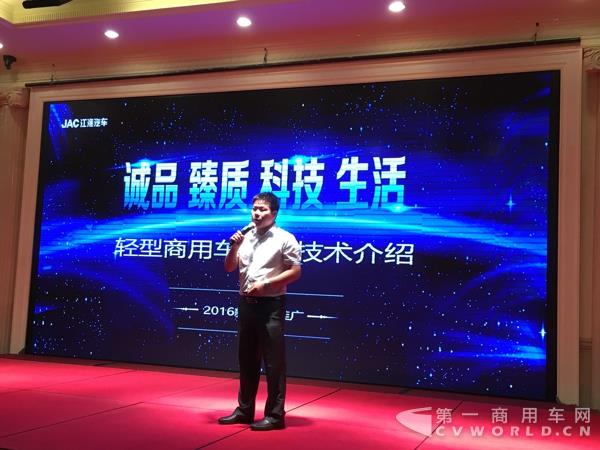 江淮汽车技术研发中心设计总监陶世波现场做《江淮汽车前沿技术介绍》.jpg