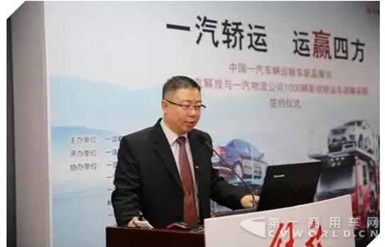汽解放汽车有限公司产品开发部产品总监王宝军做新品展示.jpg