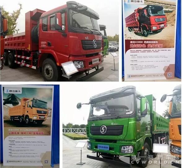 陕汽自卸车2.jpg