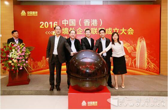 中国（香港）境外企业联盟成立.jpg
