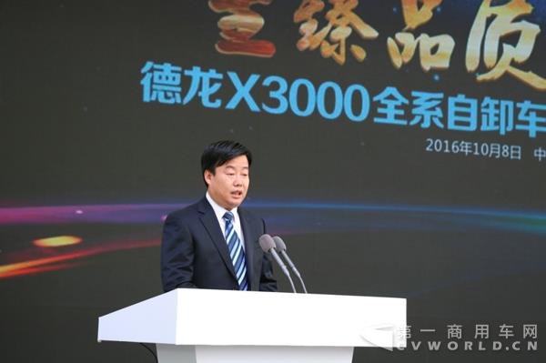 陕汽控股总经理王延宏.jpg