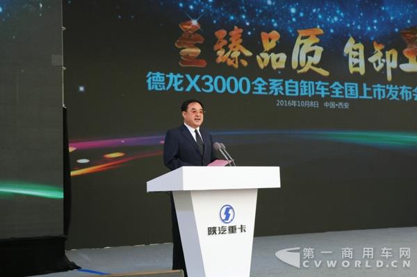陕重汽副总经理周银朝.jpg