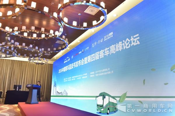 1-2016中国客车蓝皮书发布会暨第四届客车高峰论坛.jpg