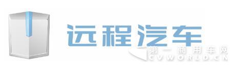远程汽车.jpg