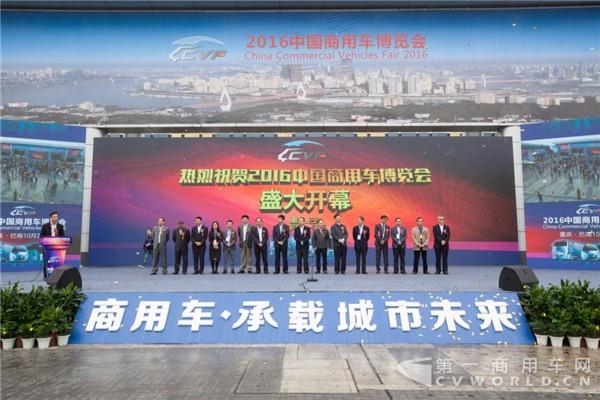 图1：2016中国商用车博览会开幕式现场.jpg
