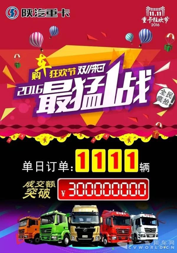 陕汽.jpg