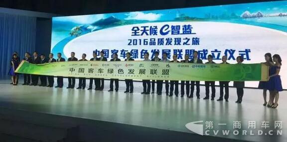 绿色发展联盟.jpg