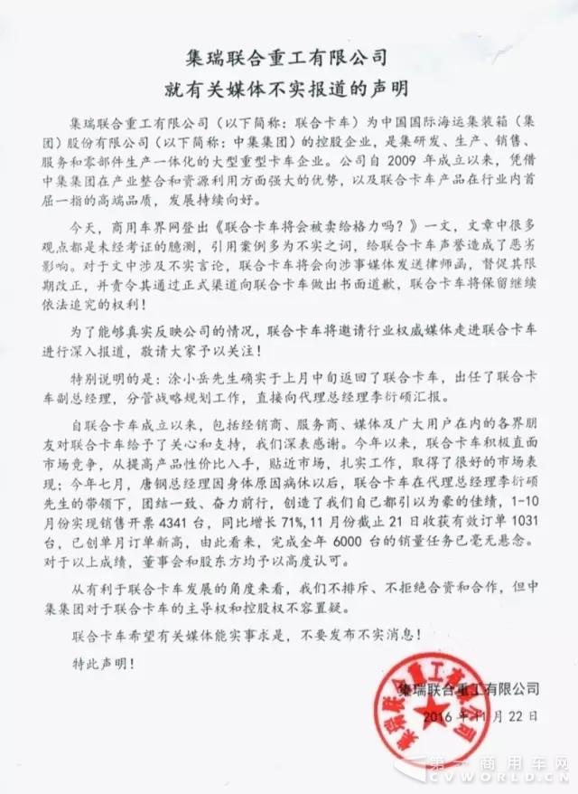 联合卡车.webp.jpg
