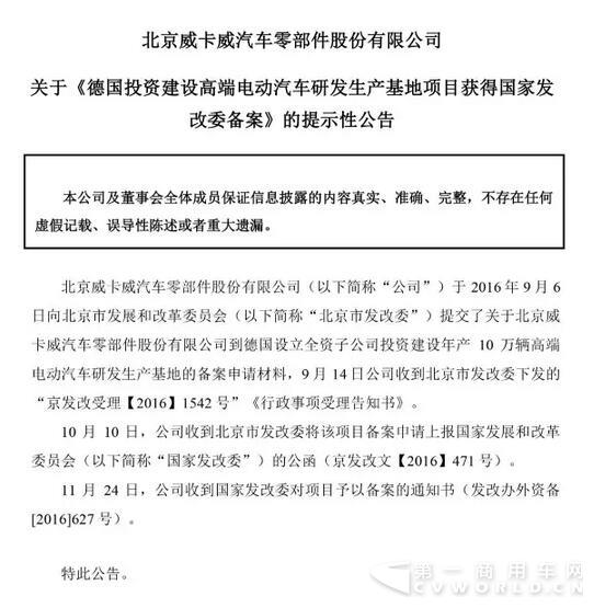 重庆五洲龙.jpg