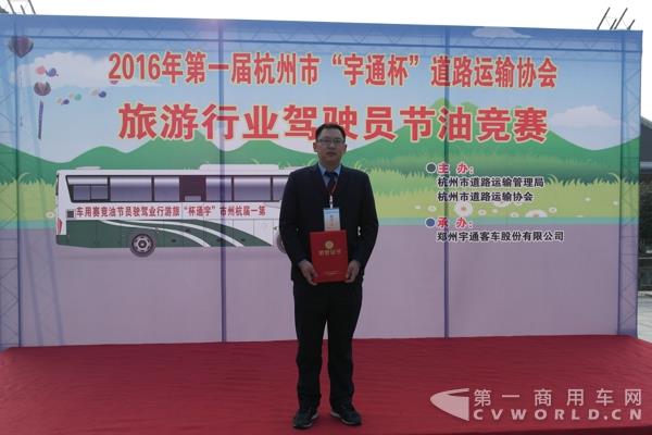 比赛冠军姚建锋.jpg