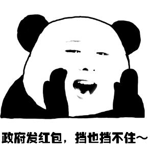 发红包.jpg