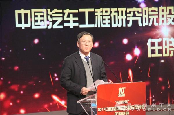 中国汽车研究院股份有限公司董事长任晓常.jpg