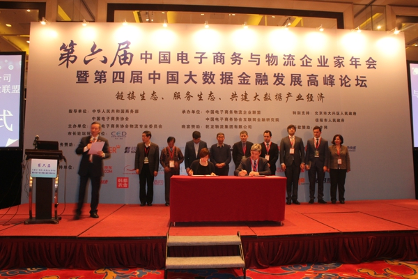 俄罗斯时代集团股份公司与中国电子商务物流企业联盟签约.jpg