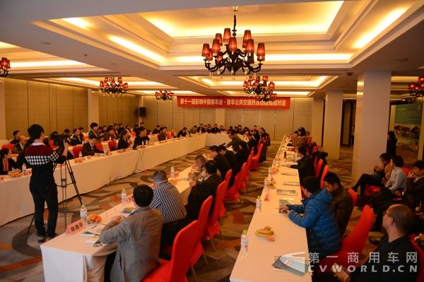 2.第十一届公共交通发展热点话题座谈会.jpg