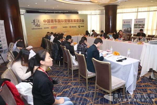 3.中国客车国际营销发展座谈会.jpg