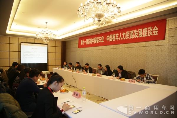 4.中国客车人力资源发展座谈会.jpg
