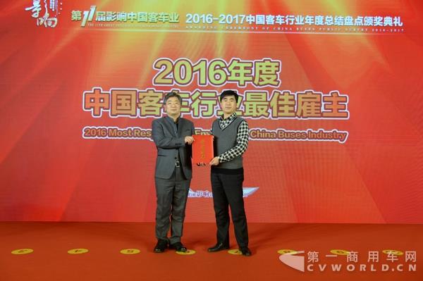 5.中通客车获2016年度客车最佳雇主.jpg