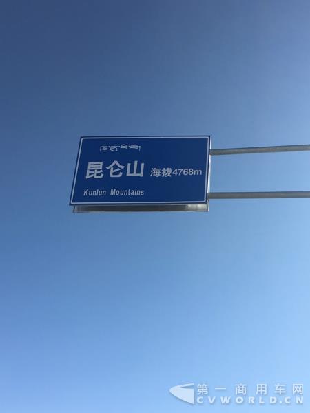 昆仑山，海拔4768米.jpg