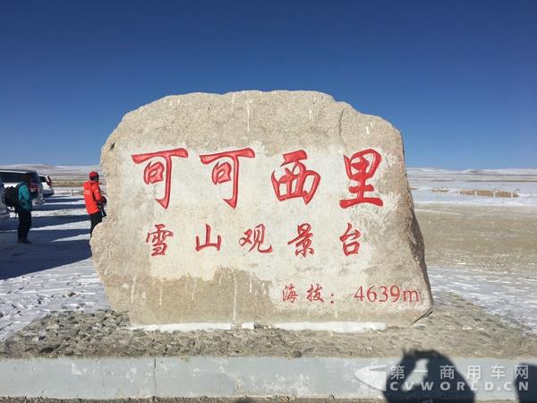 可可西里观景台.jpg