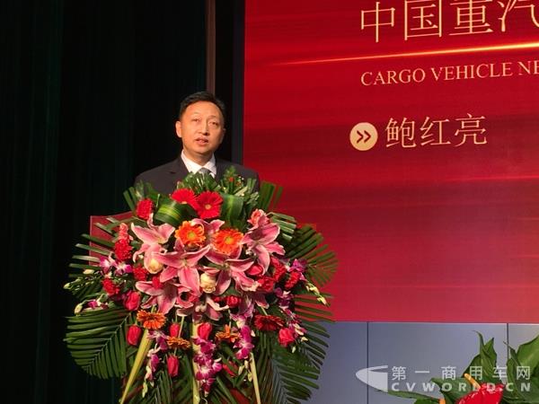中国重汽集团商用车销售部总经理鲍红亮.jpg