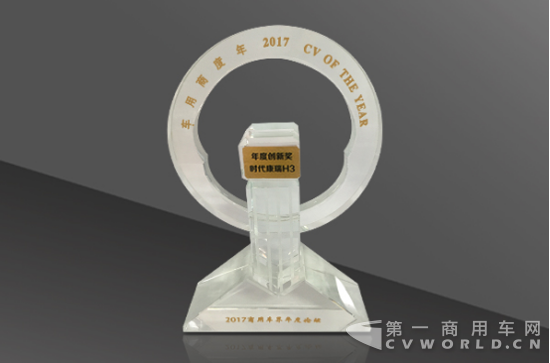创新驱动发展  品质书写荣誉328.png
