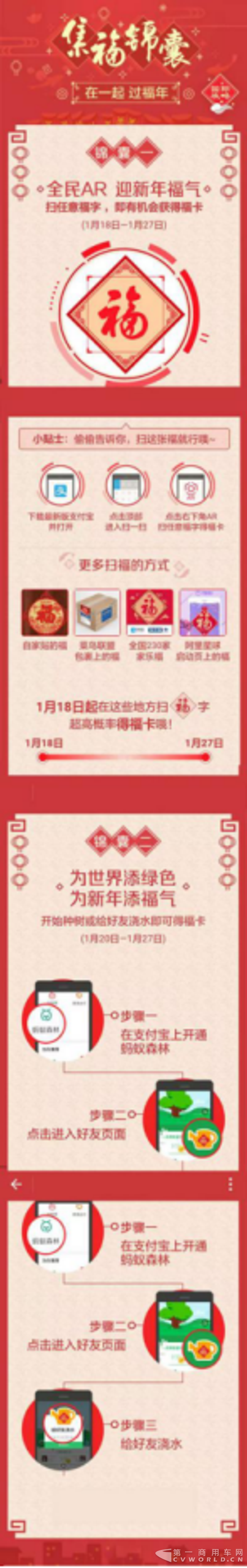 集五福，福田瑞沃献锦囊~（内含福利）117.png