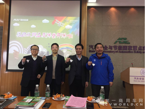 当福田欧辉遇上清华大学 原来“品质课堂”还可以这么上569.png