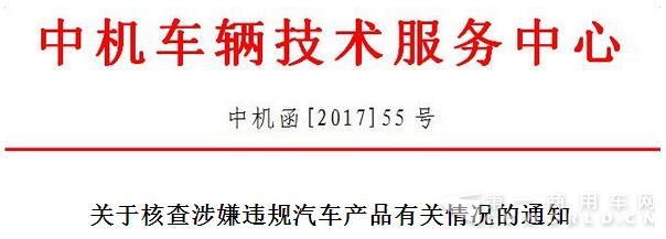中机中心公告.jpg