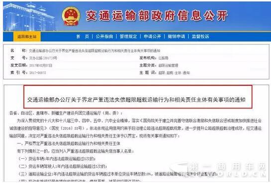 政府出台大量政策狠抓超载 今年运费真的会大涨吗？3.jpg