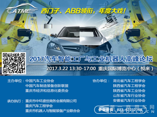 重庆，何以成为全球汽车的焦点？（2.17）606.png