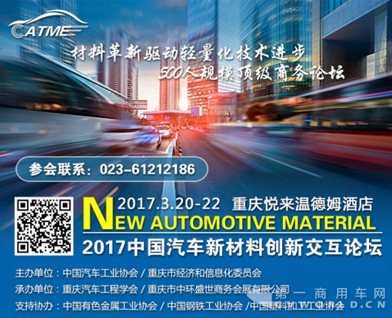 重庆，何以成为全球汽车的焦点？（2.17）647.png
