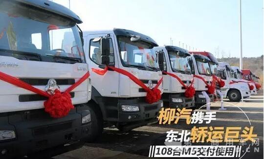 408台大马力！东风柳汽开年就干了一票大的.jpg