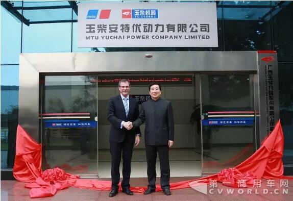 今年年底正式投产 玉柴与德国MTU合资公司揭牌运营.jpg
