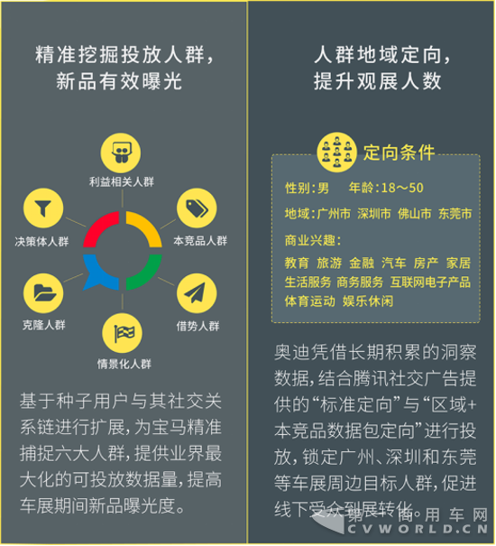 TSA_2017上海车展招商推广_新闻稿_02271378.png