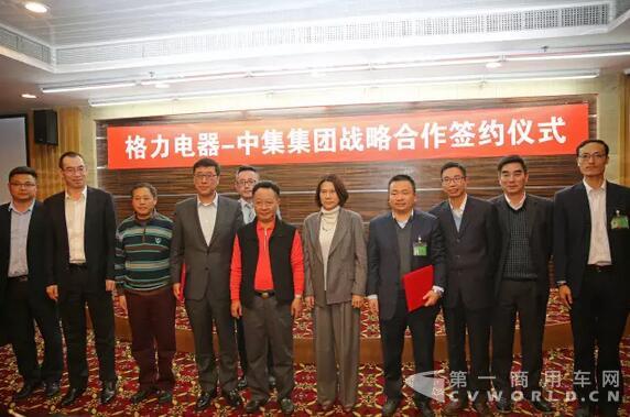 中集与格力、珠海银隆牵手合作.jpg