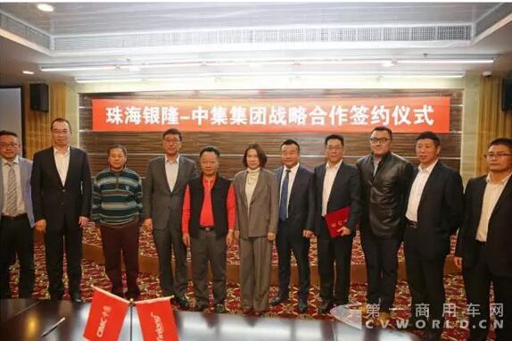 中集与格力、珠海银隆牵手合作2.jpg