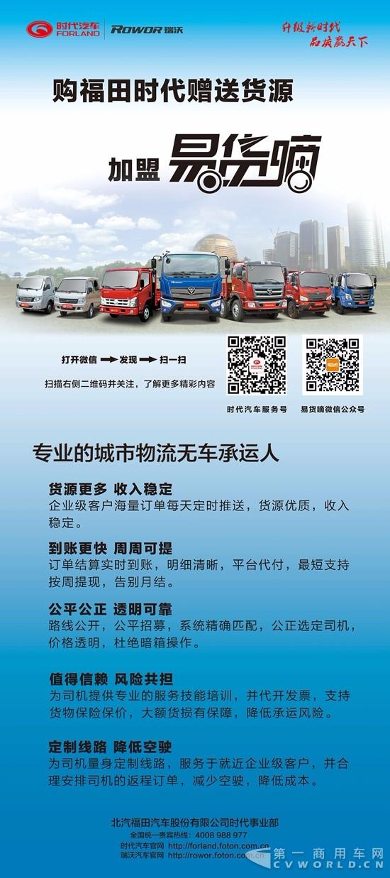 易货嘀副本时代蓝.jpg