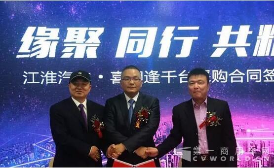 ，江淮汽车再获租赁行业千台大单！2.jpg
