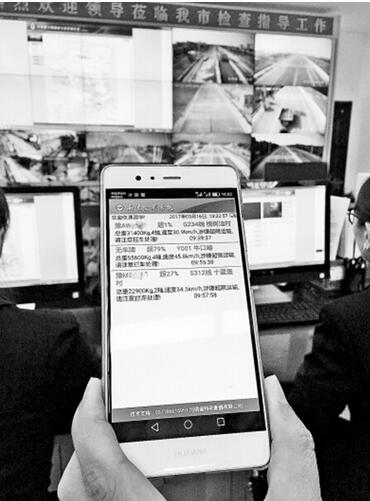 执法人员手机与科技治超监测中心联网.jpg