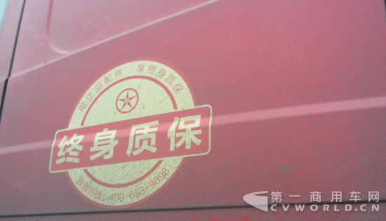 008 大运重卡来的好 常林的幸福人生不迟到--商用车之家983.png