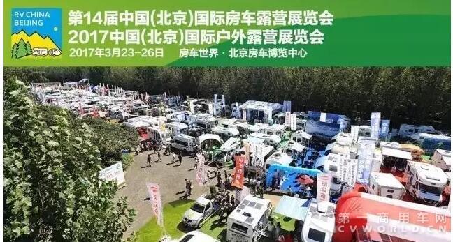 房车展.jpg