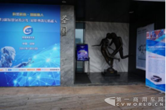 (新闻稿)-【精华】第3届深圳智能物流与机器人沙龙 完美落幕！233.png