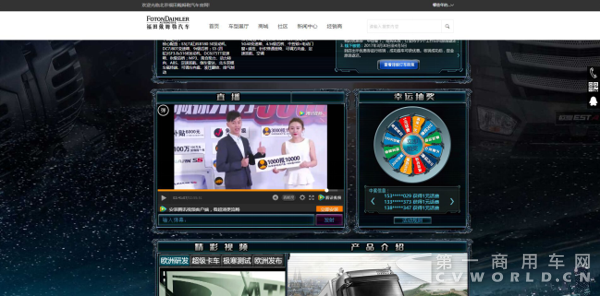 【营销稿—配图版】体验营销再升级 超级卡车营销再放大招1008.png