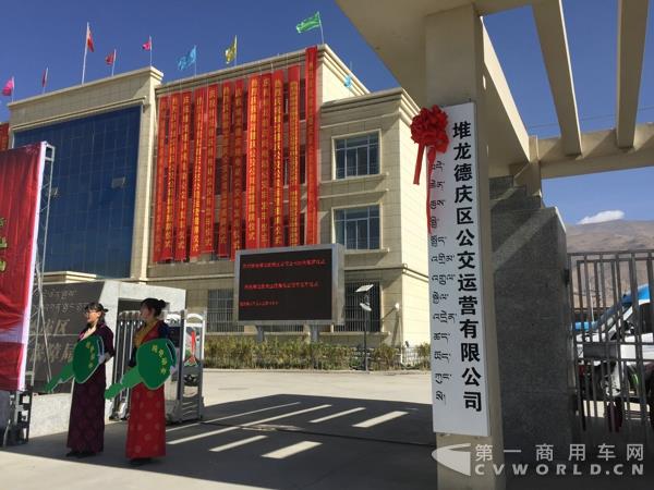 堆龙公交公司正式揭牌IMG_9980.jpg