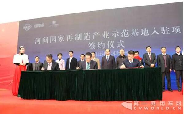 沧州河间国家再制造产业示范基地.jpg