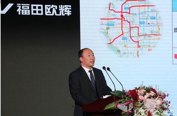 福田汽车欧辉客车事业部国内营销公司执行副总经理 于崇先生讲话.jpg