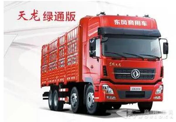东风天龙绿通版.jpg