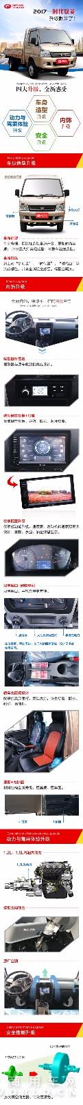 四大升级.jpg