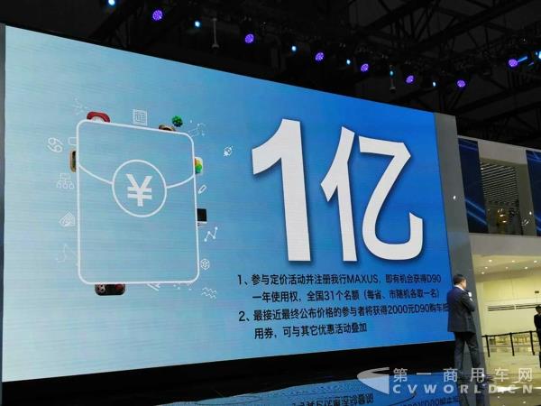 首款互联网定制SUV D90在上海首发2.jpg