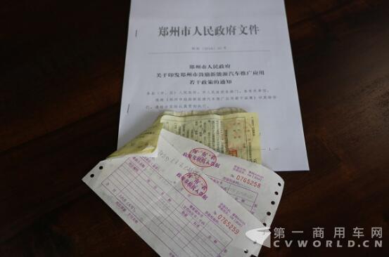 赵金勇展示的政府文件和道路罚款单.jpg